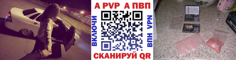 где продают наркотики  Беломорск  APVP СК 