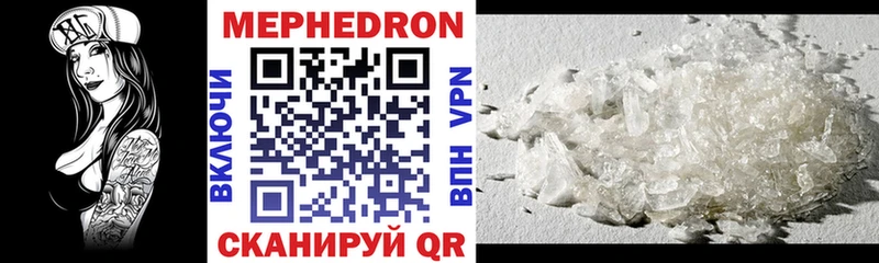 darknet официальный сайт  Беломорск  Мефедрон мяу мяу 