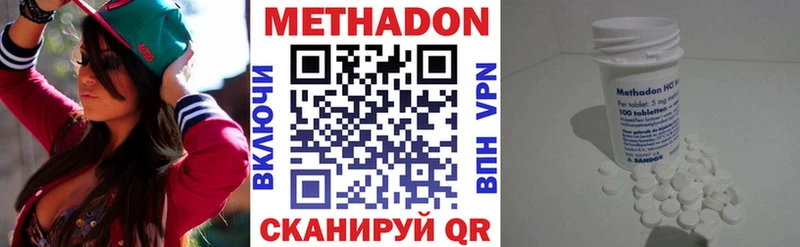 Метадон methadone  mega ссылка  Беломорск 