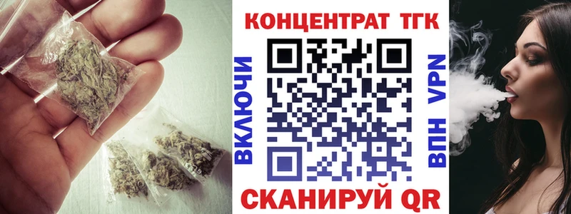 Дистиллят ТГК вейп Беломорск